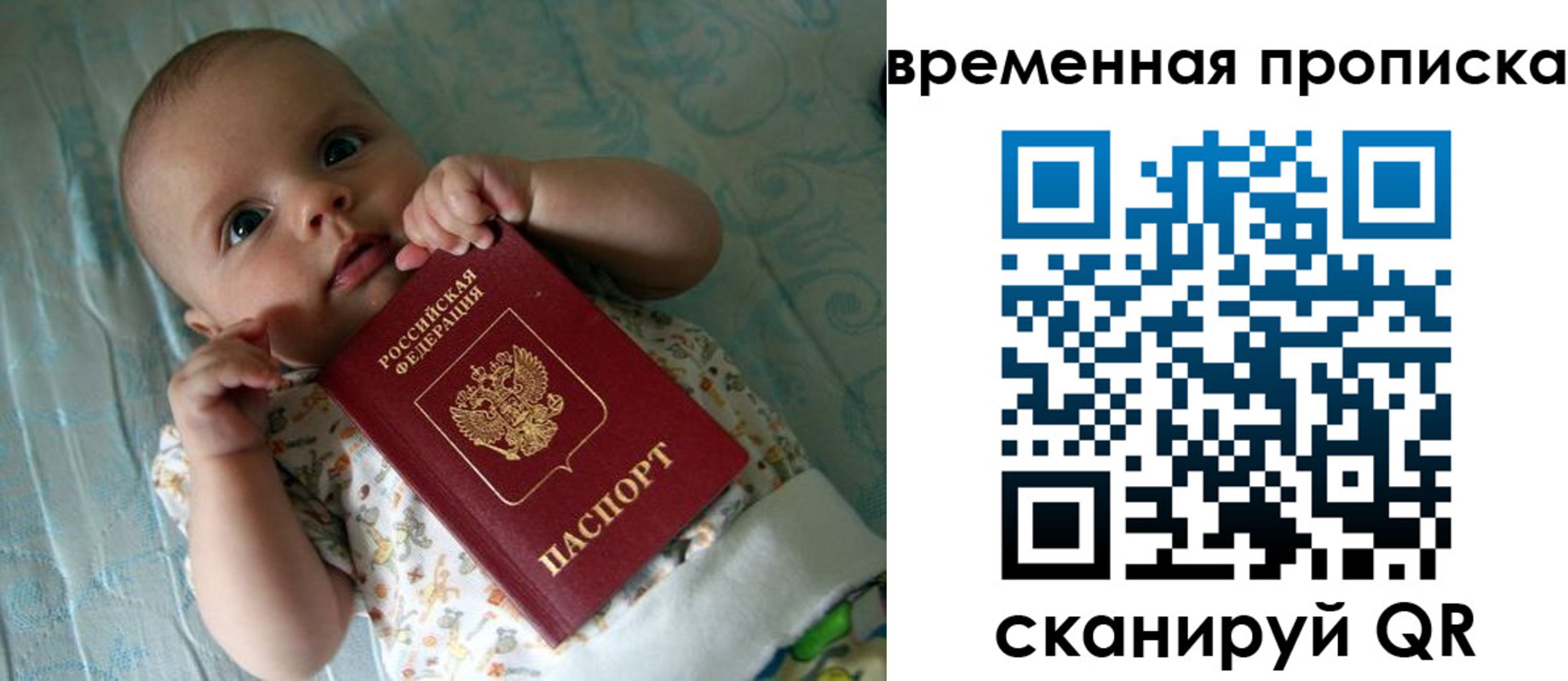 найти адрес прописки в Рудне