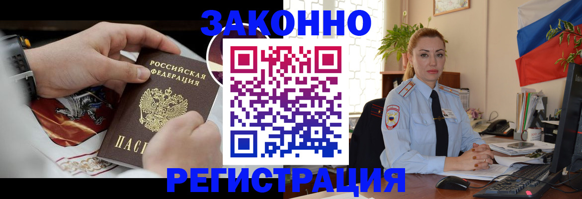 прописка в Рудне