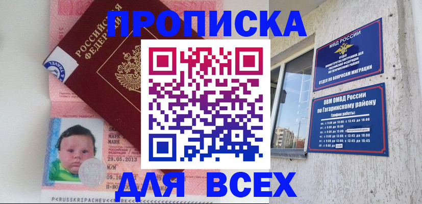 временная регистрация недорого в Рудне
