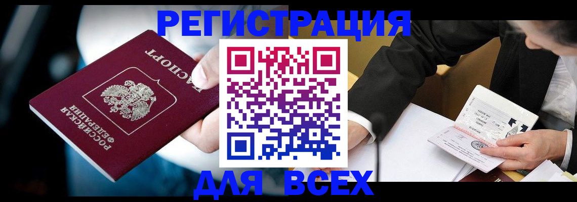 временная регистрация собственник в Рудне