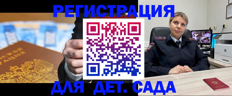 прописка паспорт в Рудне