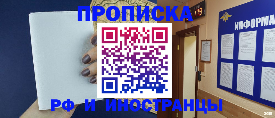 временная регистрация законно в Рудне