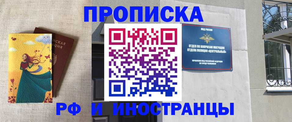 временная регистрация для всех в Рудне
